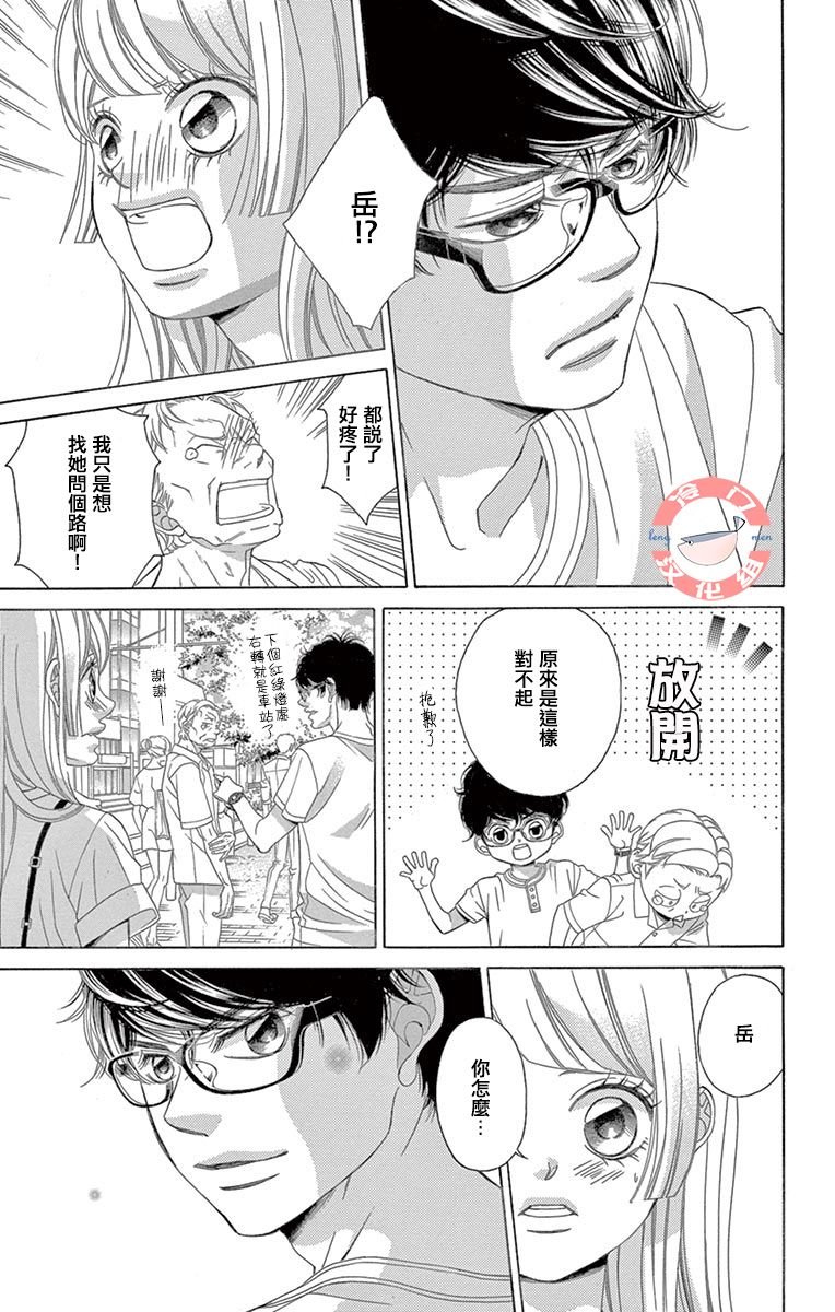 第27话 黑暗的真相