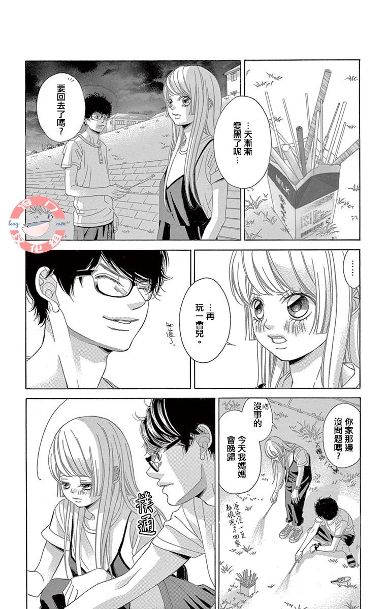 第27话 黑暗的真相