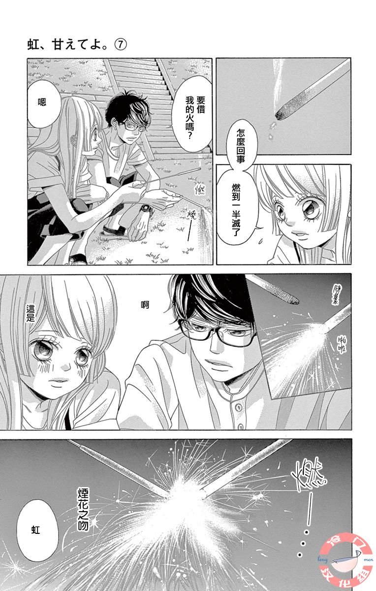 第27话 黑暗的真相