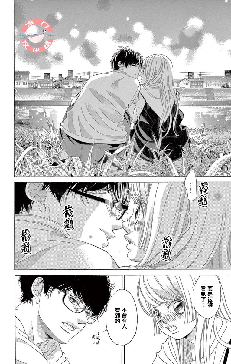 第27话 黑暗的真相