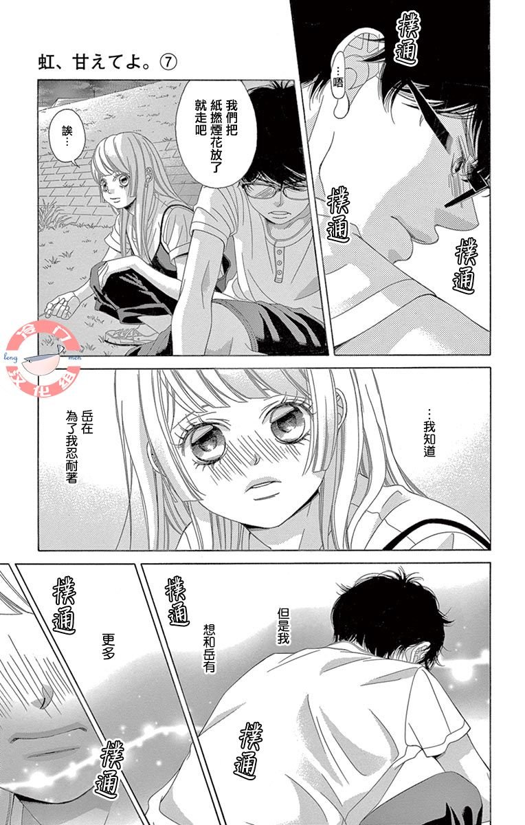 第27话 黑暗的真相