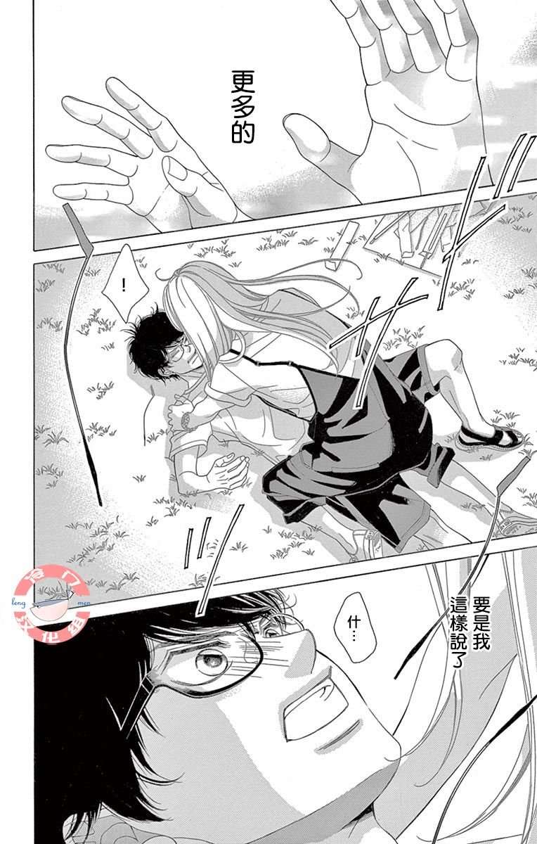 第27话 黑暗的真相