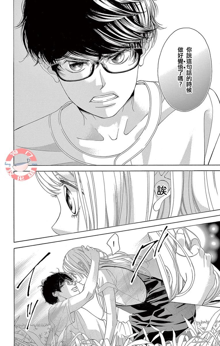 第27话 黑暗的真相