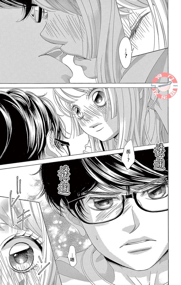 第27话 黑暗的真相