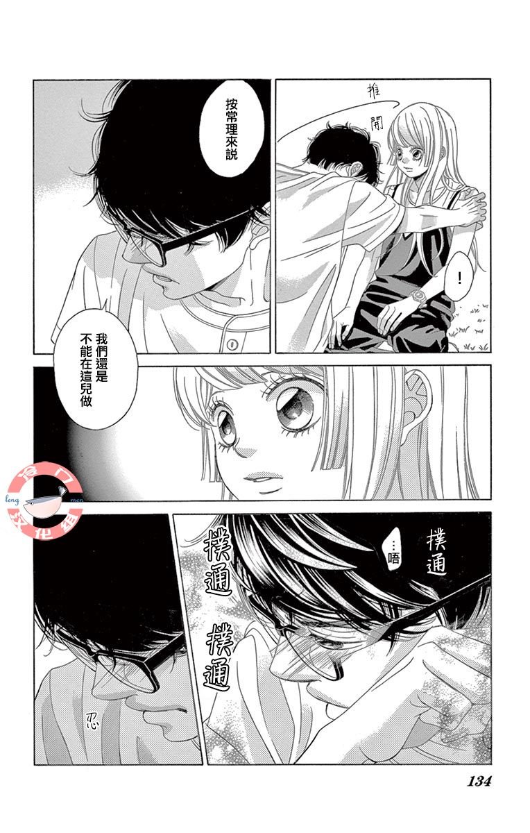 第27话 黑暗的真相