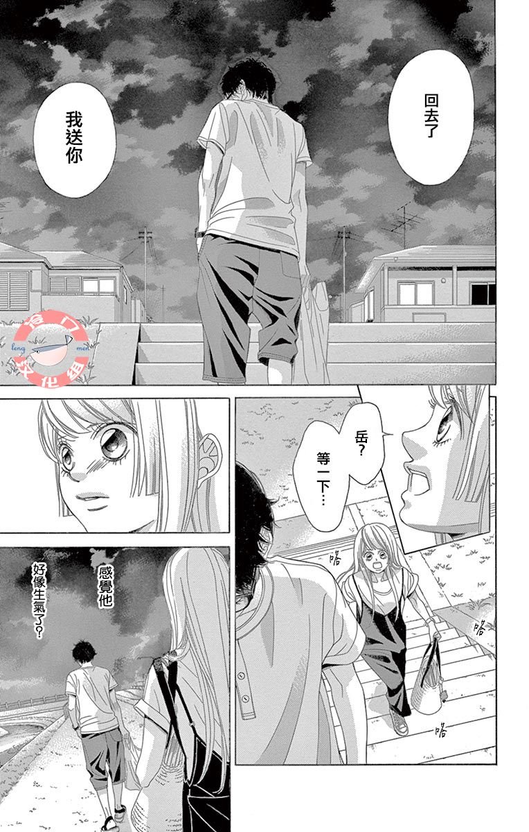 第27话 黑暗的真相