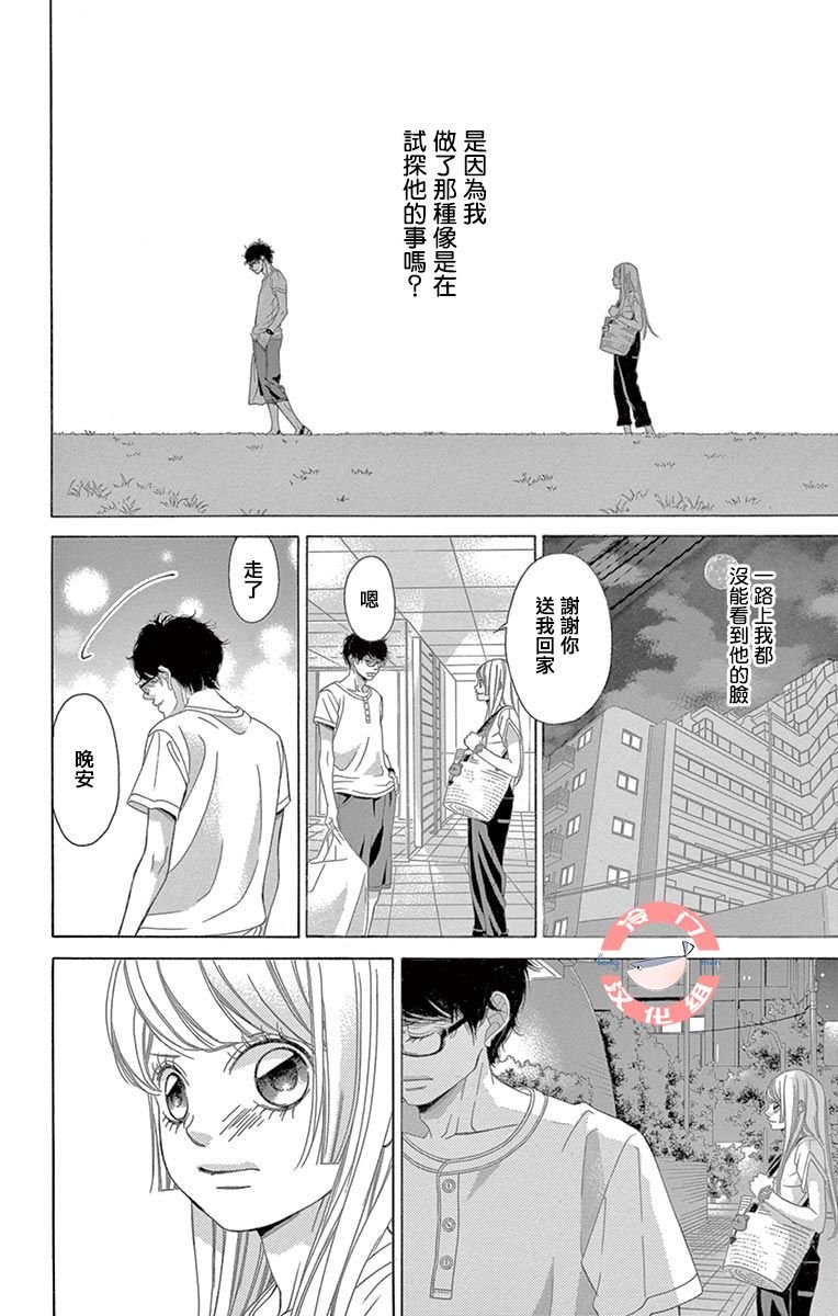 第27话 黑暗的真相