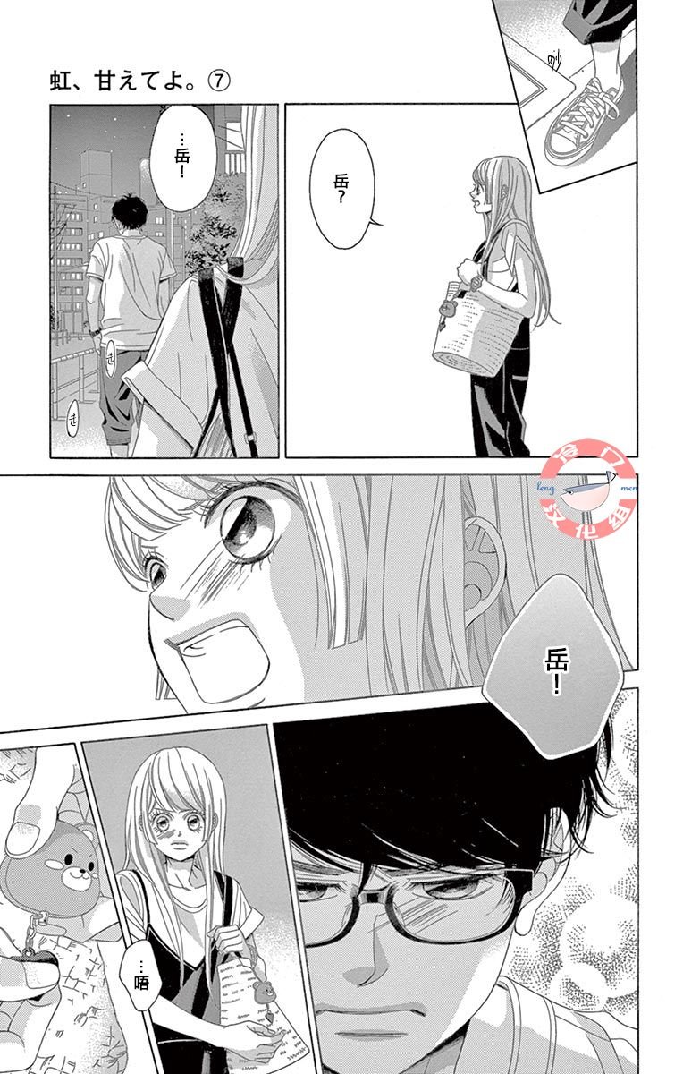 第27话 黑暗的真相