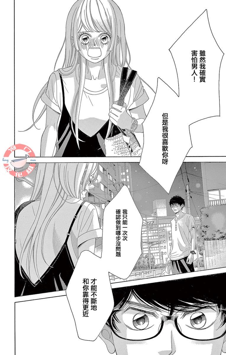 第27话 黑暗的真相