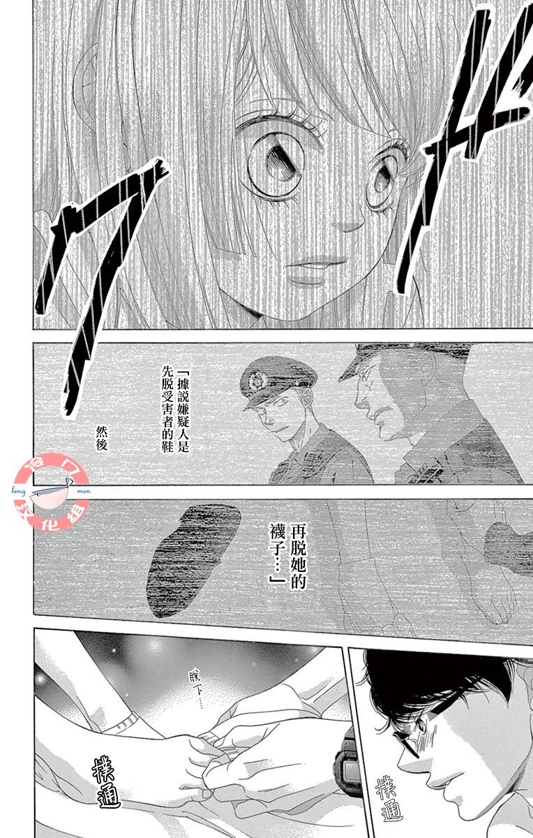 第27话 黑暗的真相