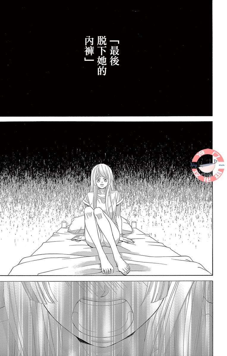 第27话 黑暗的真相