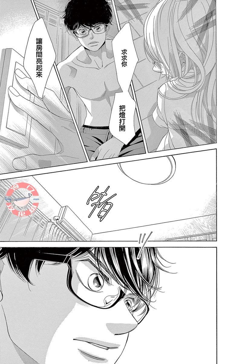第27话 黑暗的真相