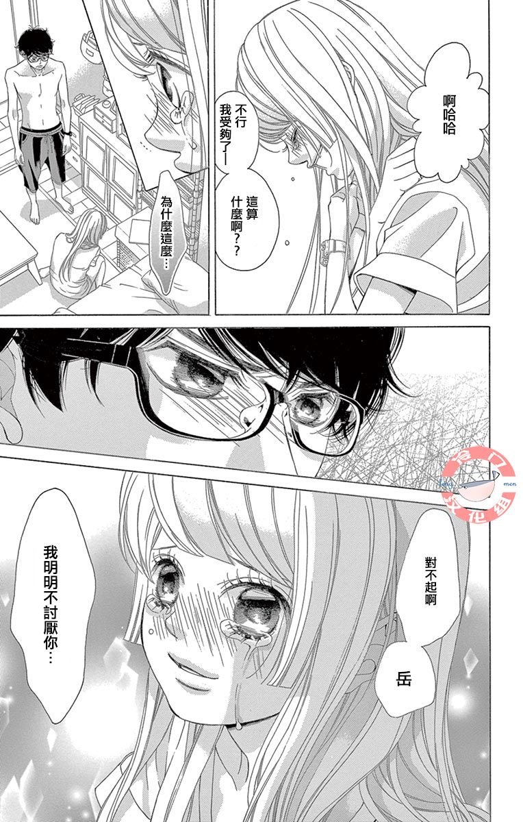 第27话 黑暗的真相