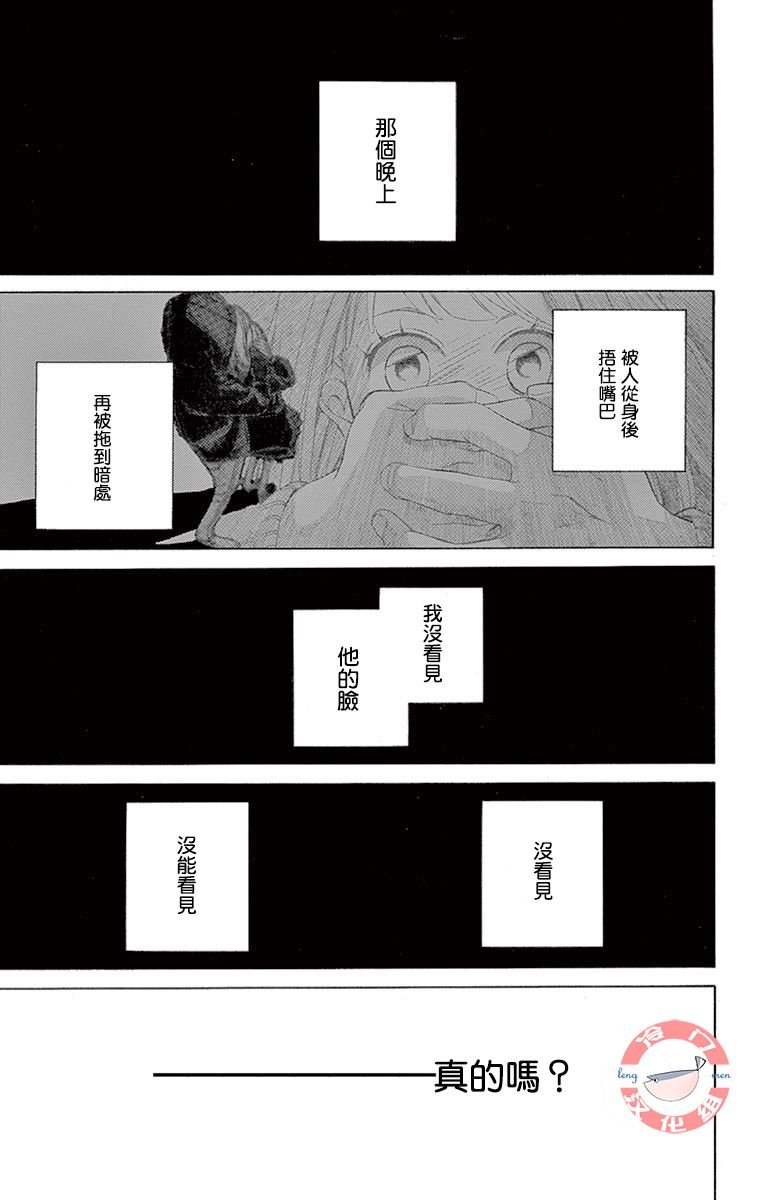 第27话 黑暗的真相