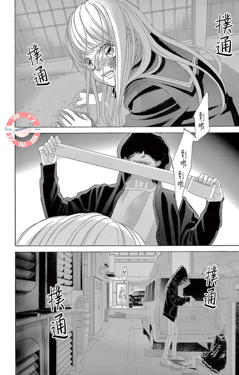 第27话 黑暗的真相
