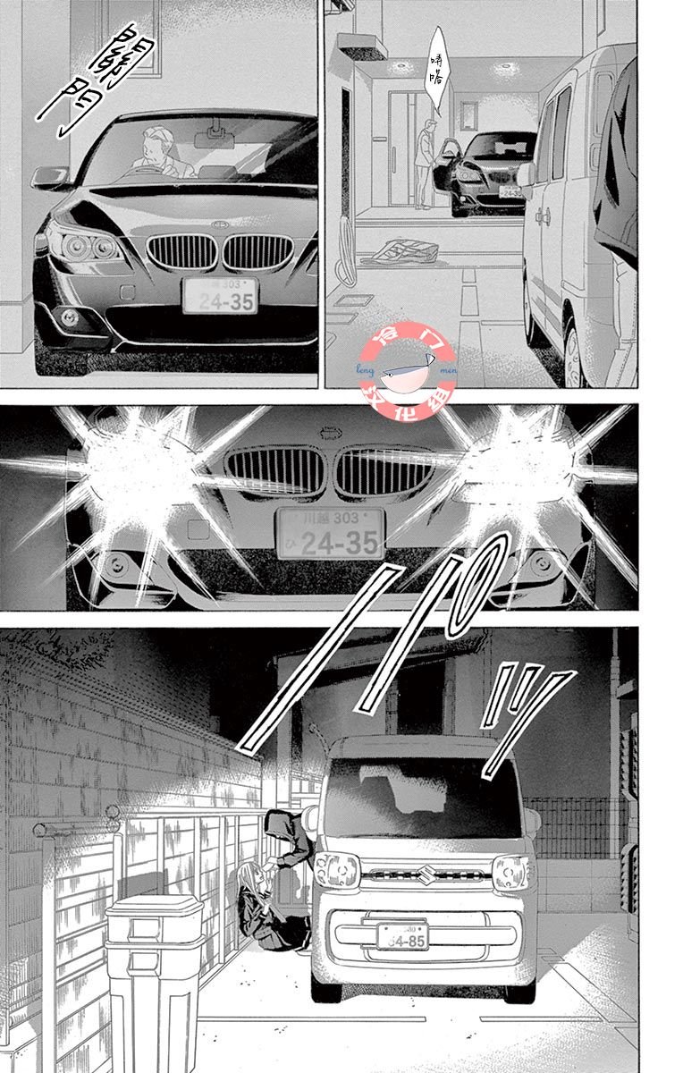 第27话 黑暗的真相