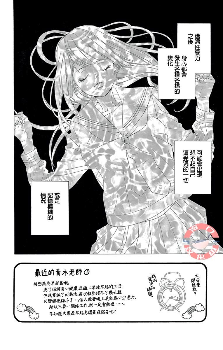 第28话 不想得出的答案