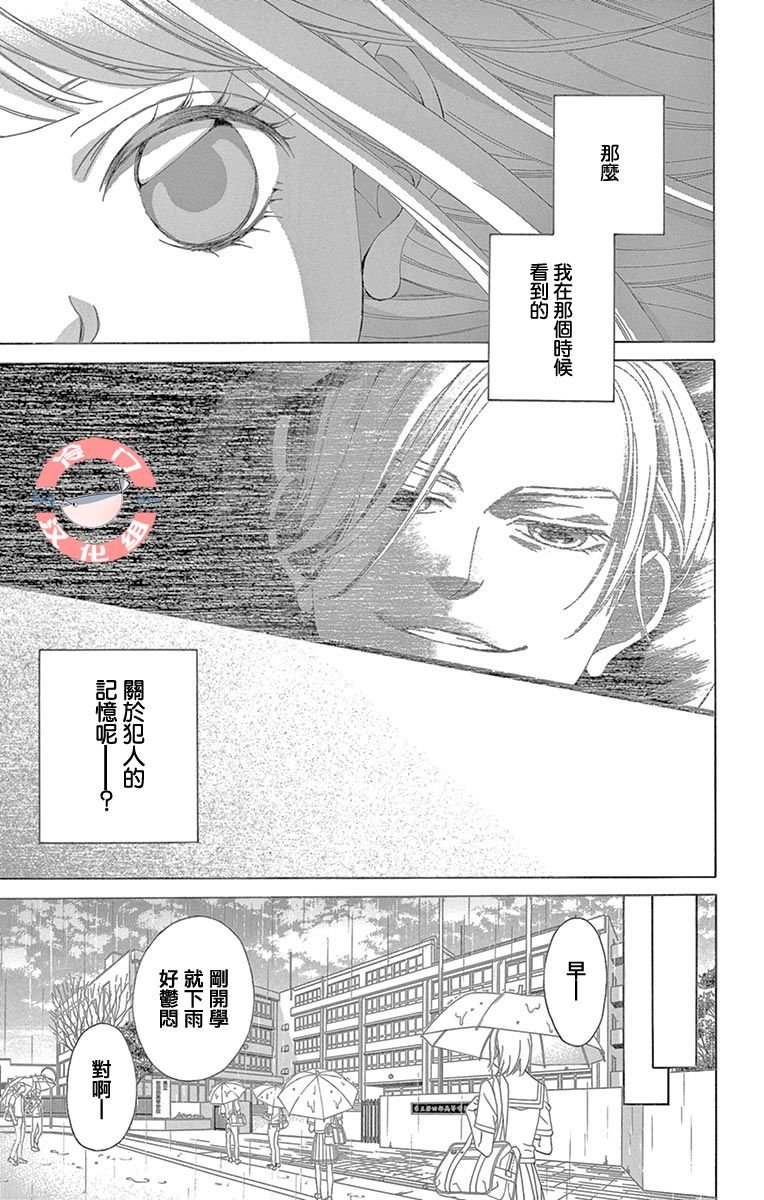 第28话 不想得出的答案