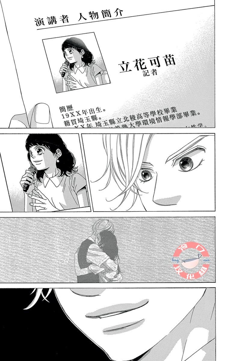 第28话 不想得出的答案