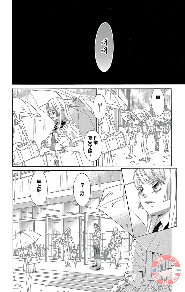 第28话 不想得出的答案
