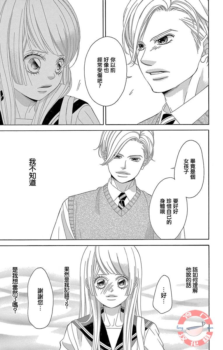第28话 不想得出的答案