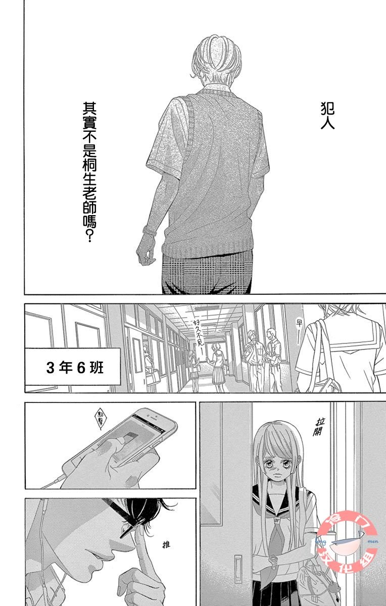 第28话 不想得出的答案