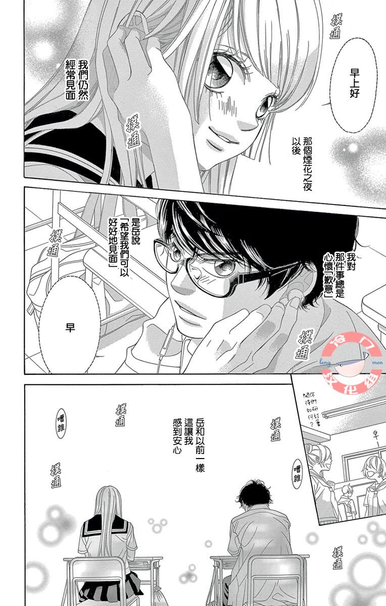 第28话 不想得出的答案
