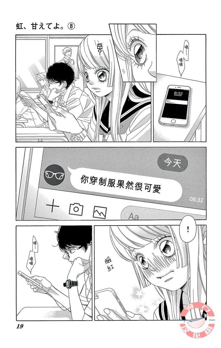 第28话 不想得出的答案