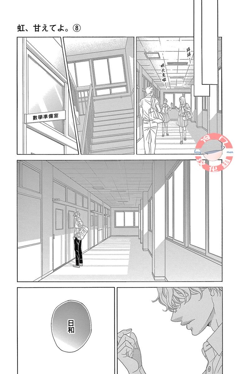 第28话 不想得出的答案