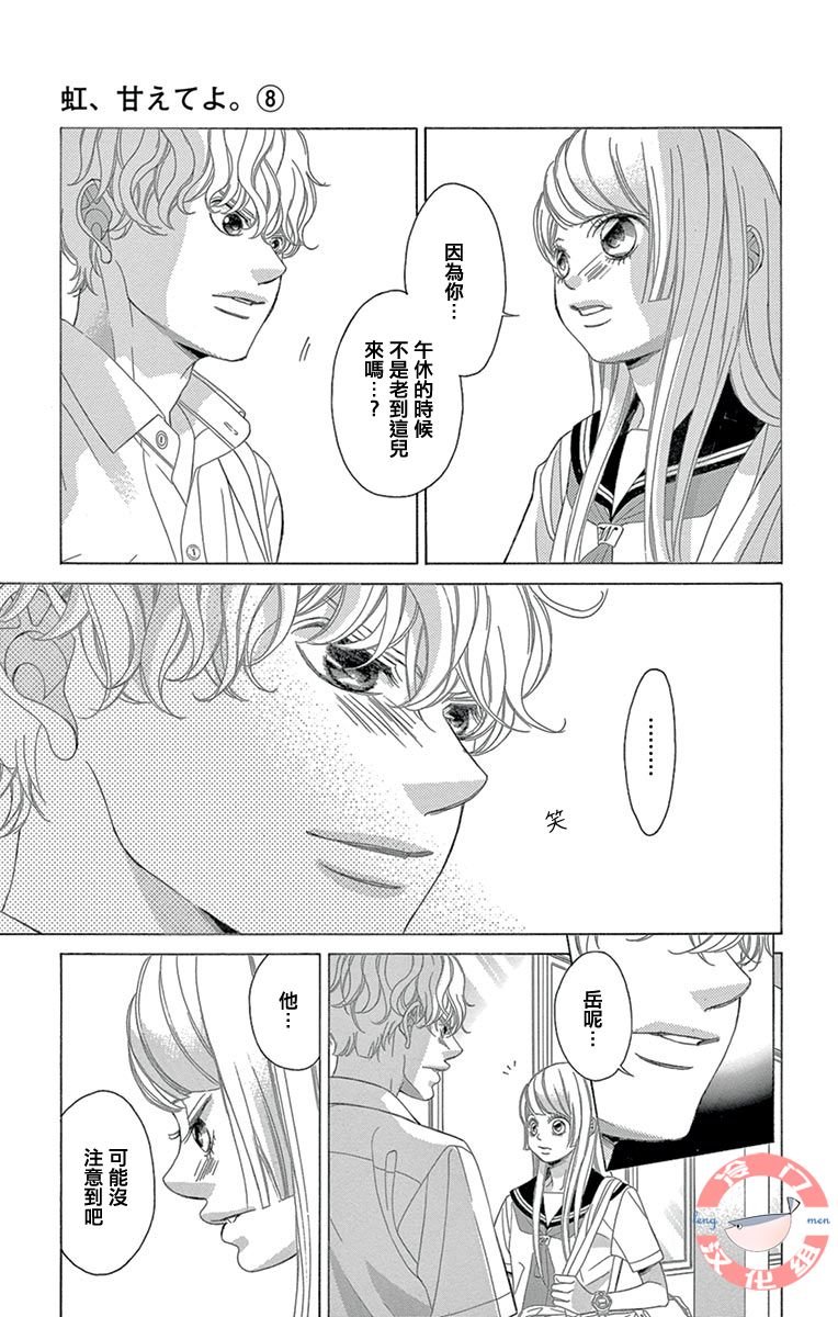 第28话 不想得出的答案