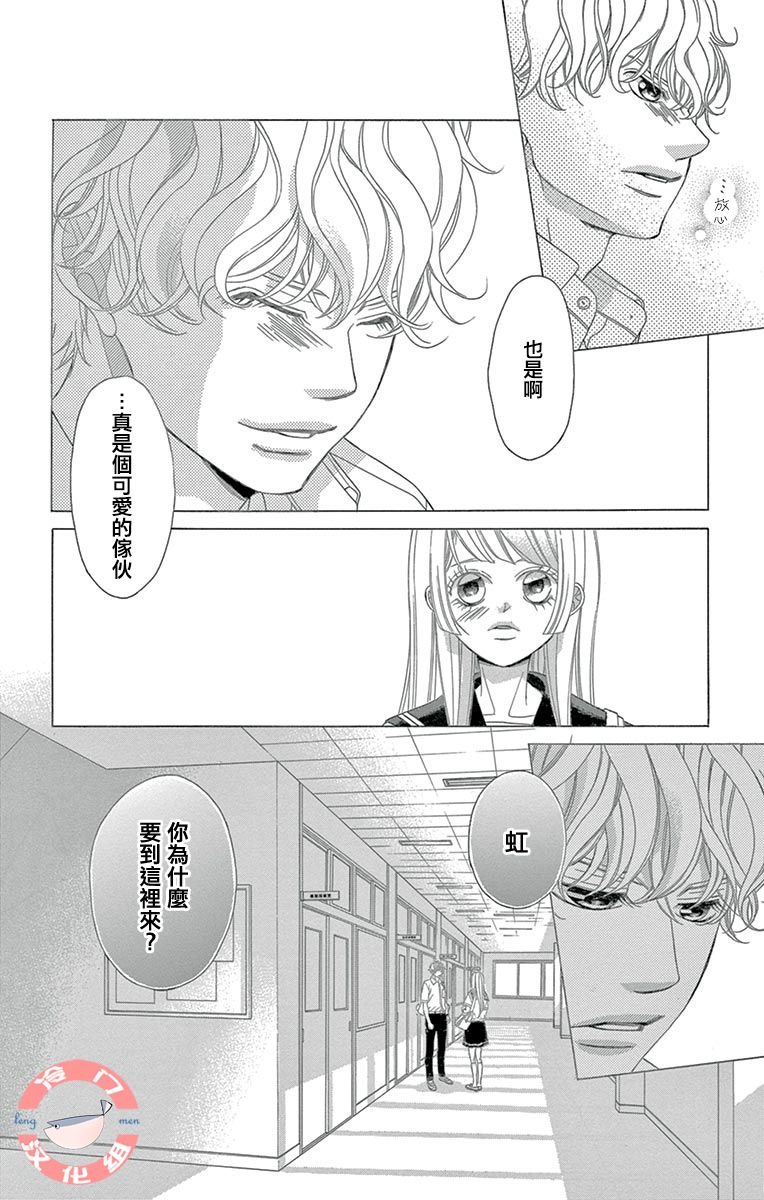 第28话 不想得出的答案