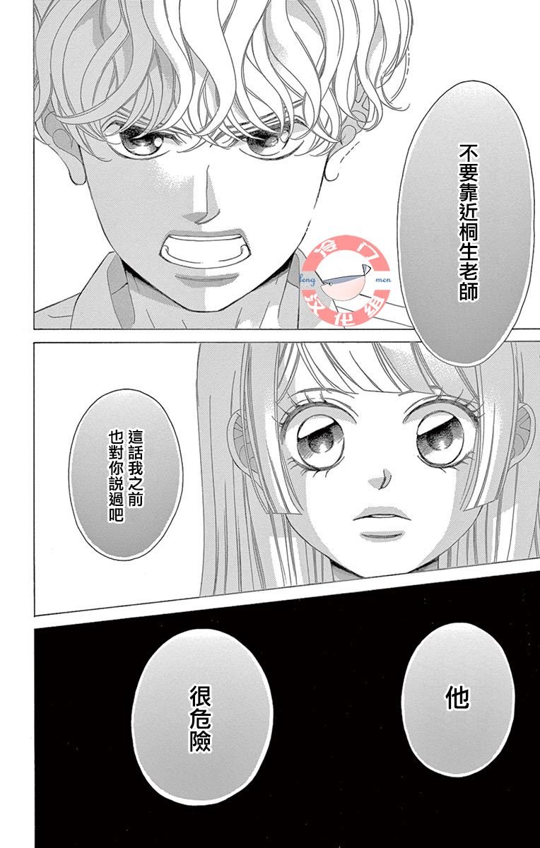 第28话 不想得出的答案