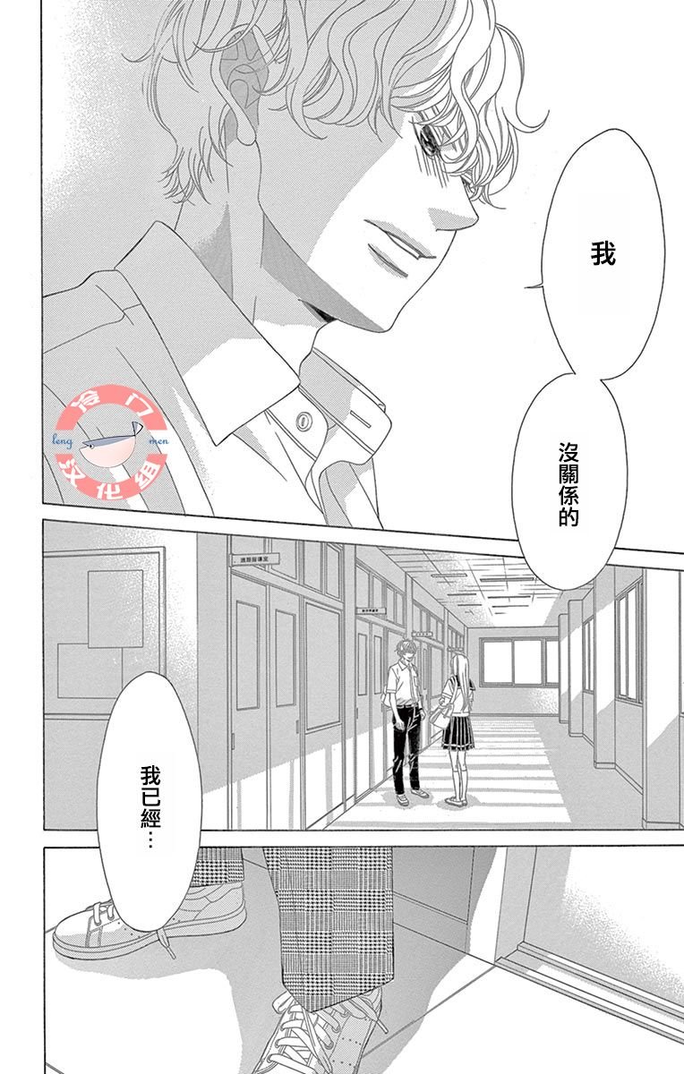 第28话 不想得出的答案