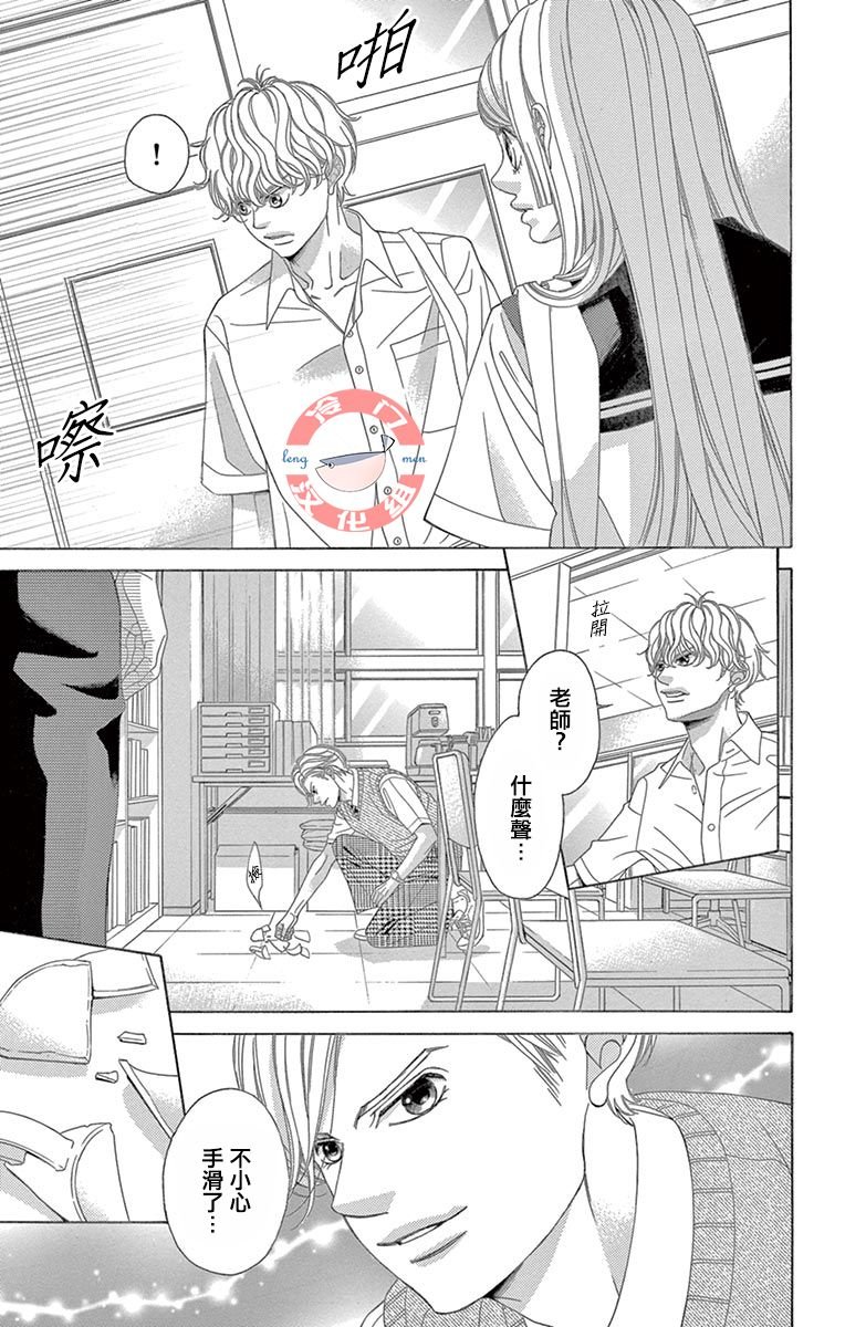第28话 不想得出的答案