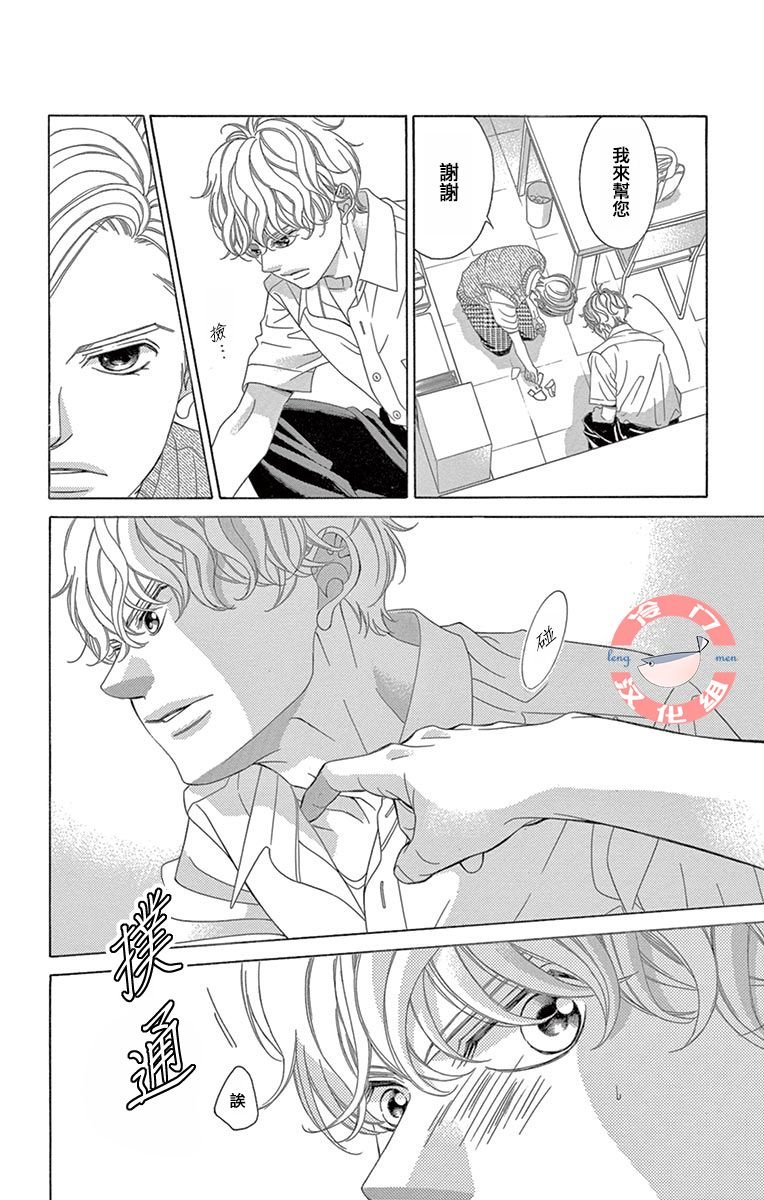 第28话 不想得出的答案
