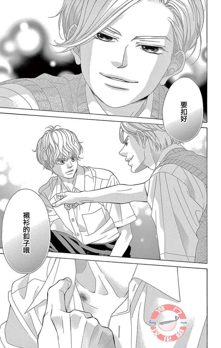 第28话 不想得出的答案