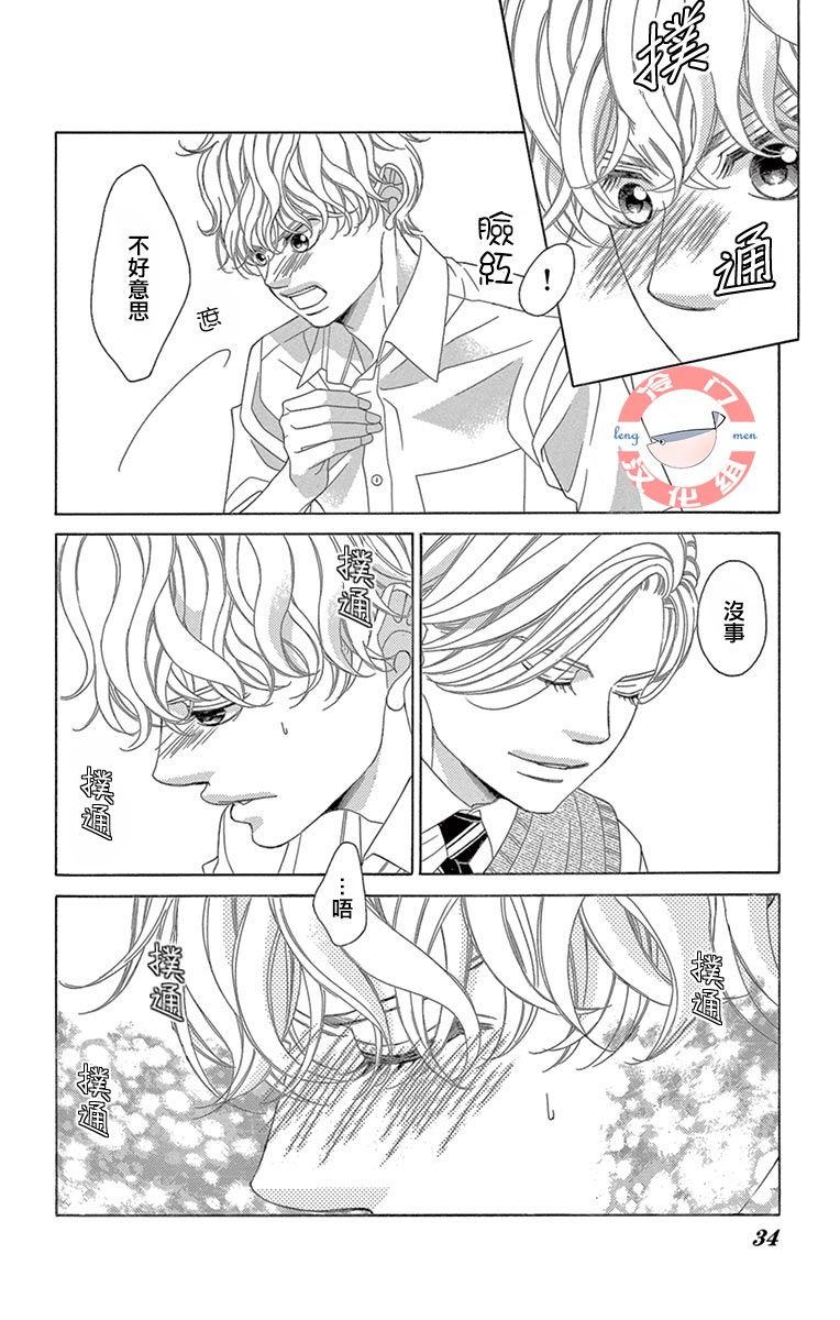 第28话 不想得出的答案