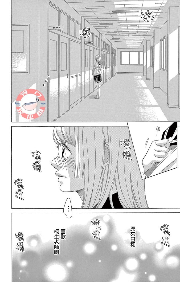 第28话 不想得出的答案