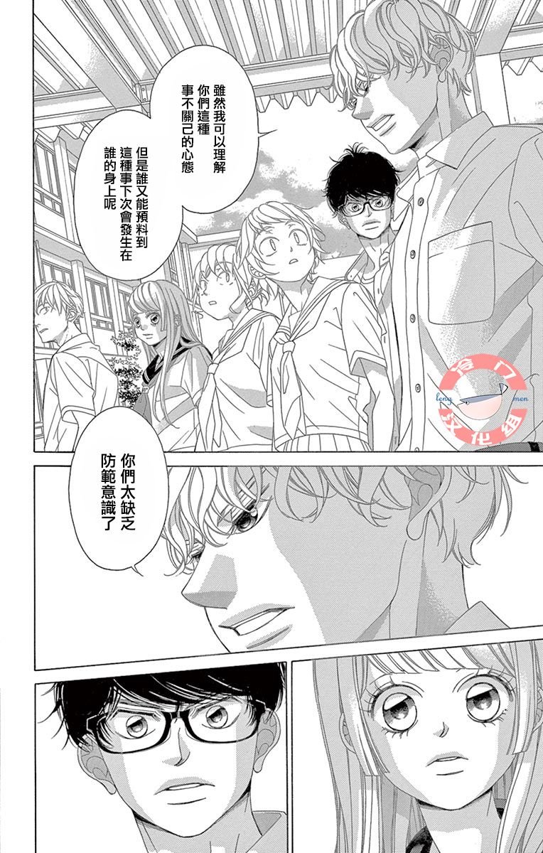 第28话 不想得出的答案