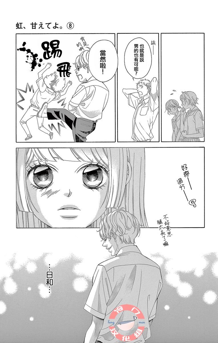 第28话 不想得出的答案