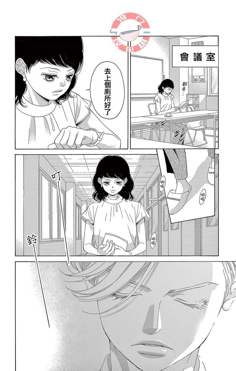 第28话 不想得出的答案