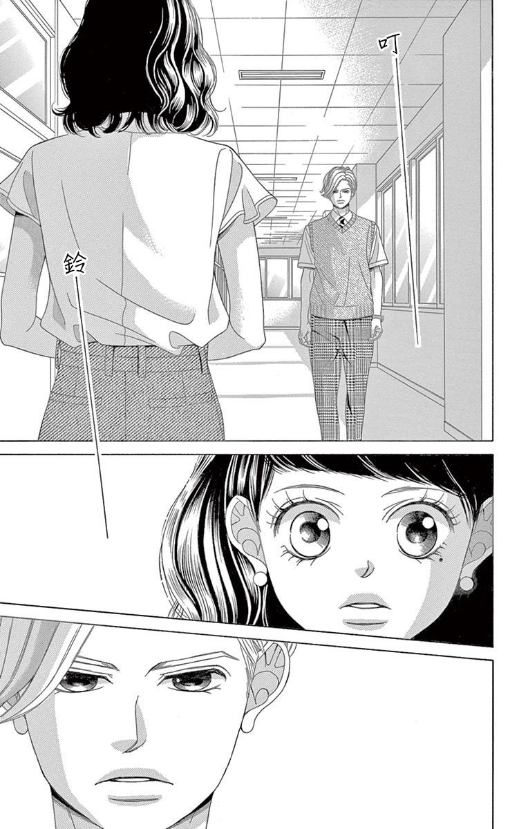 第28话 不想得出的答案