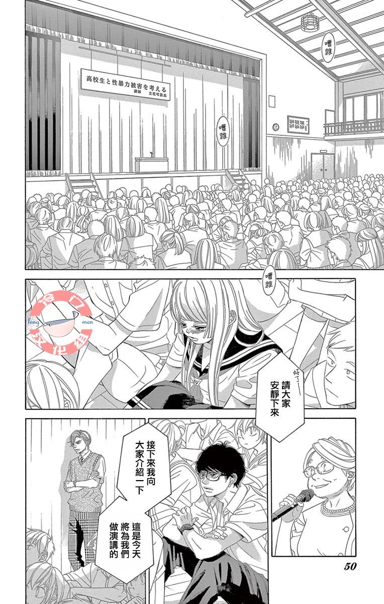 第28话 不想得出的答案
