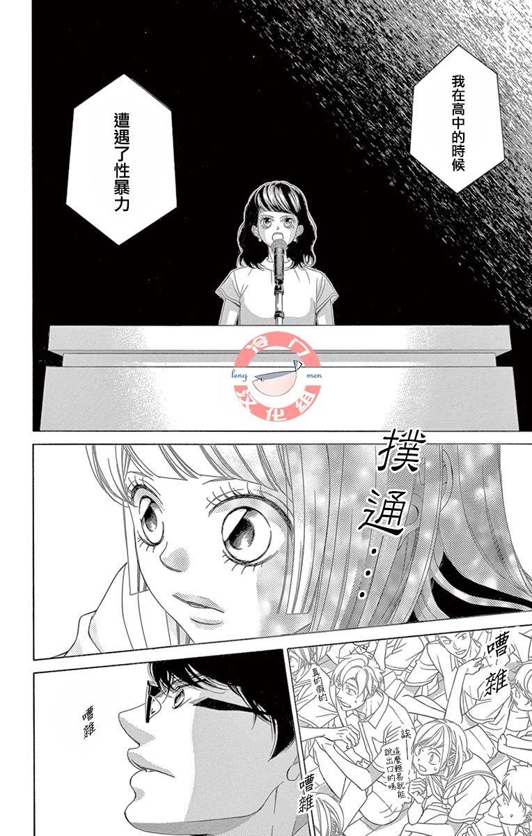 第28话 不想得出的答案