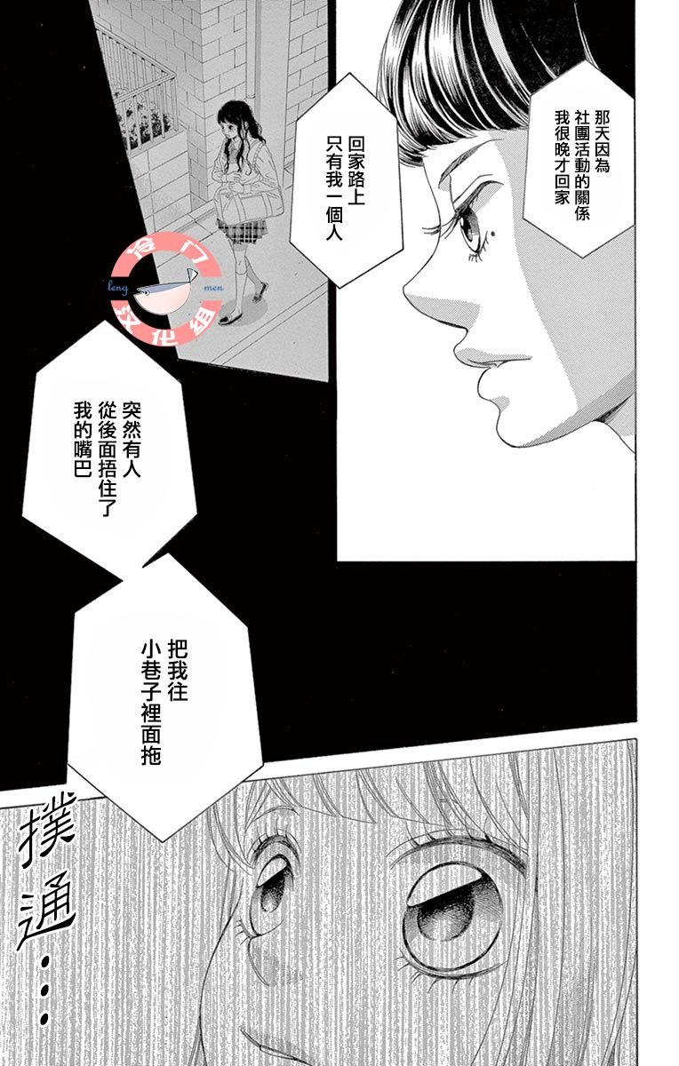 第28话 不想得出的答案
