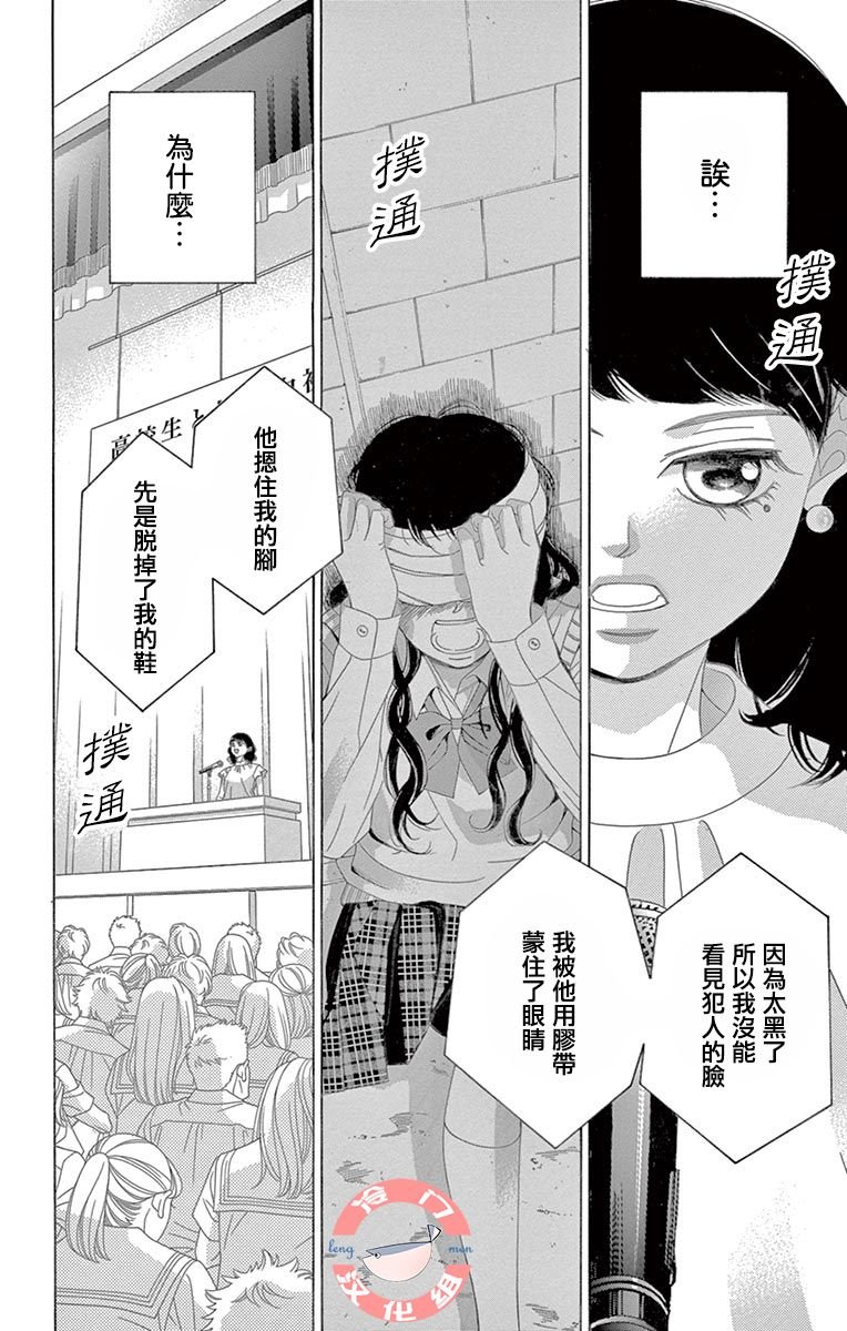第28话 不想得出的答案