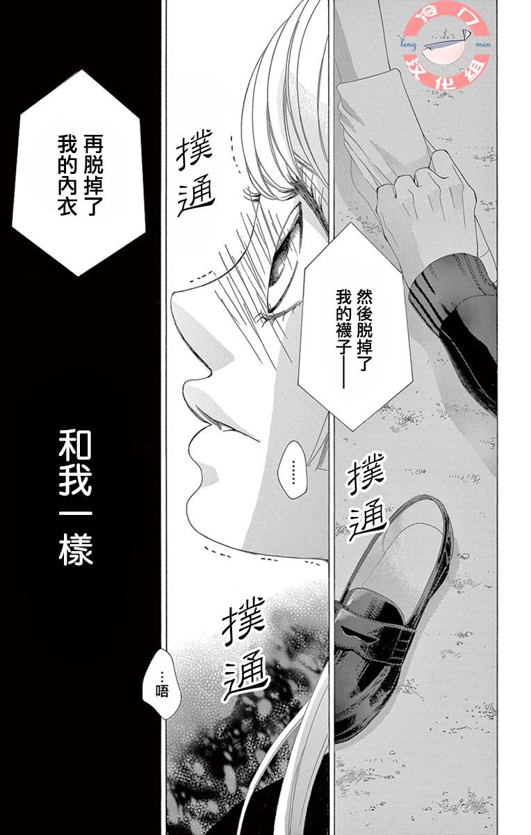 第28话 不想得出的答案