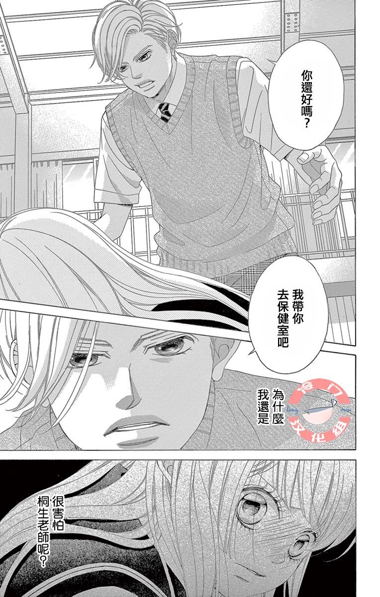 第28话 不想得出的答案