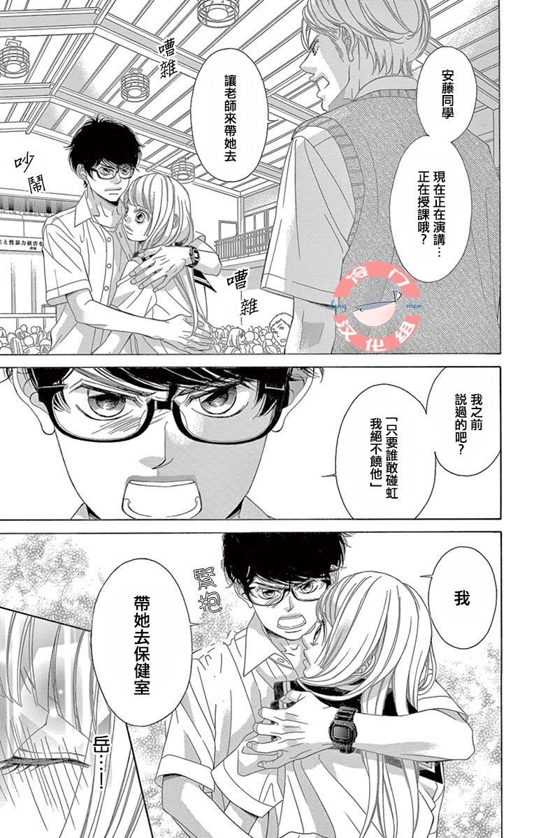 第28话 不想得出的答案