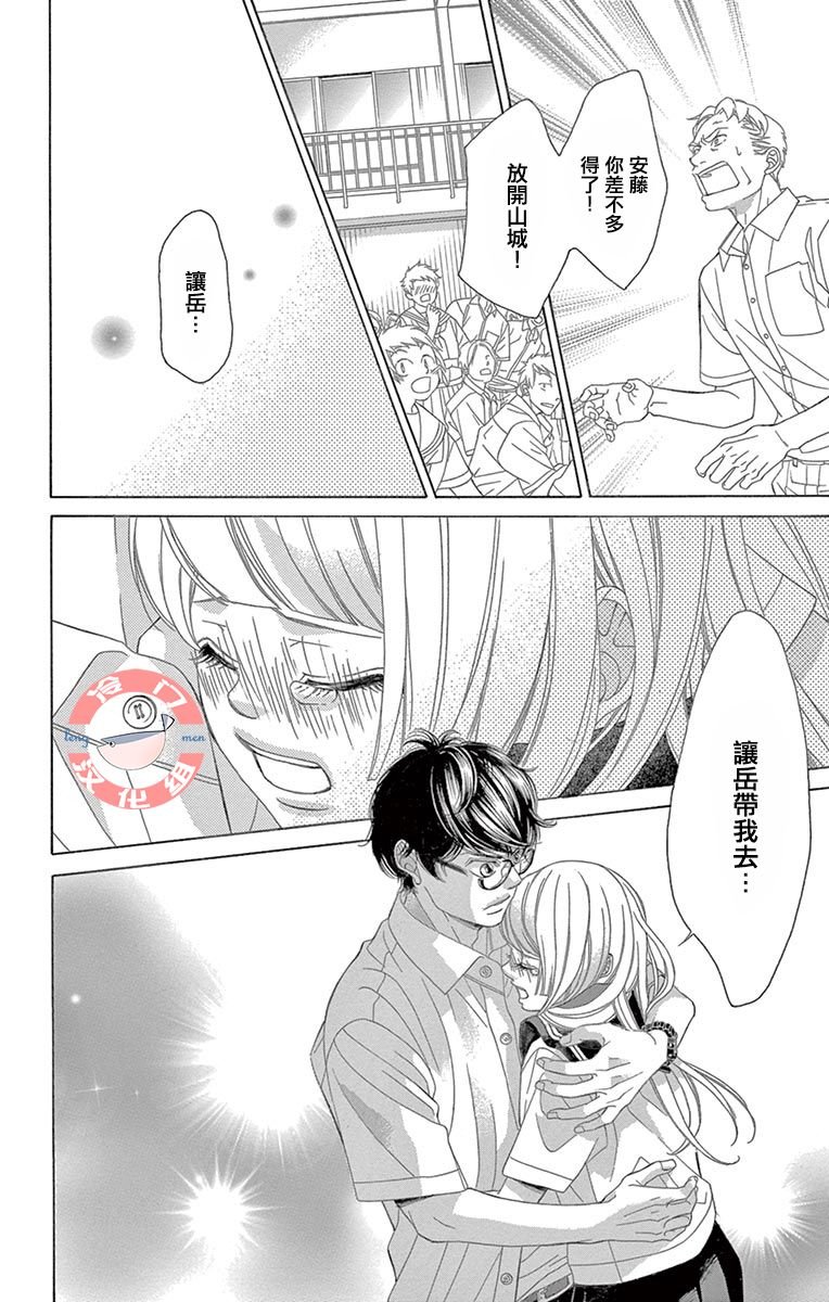 第28话 不想得出的答案